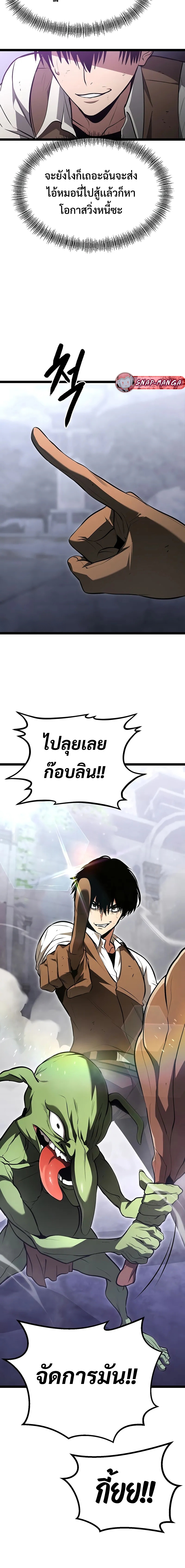 Goblin แปลไทย