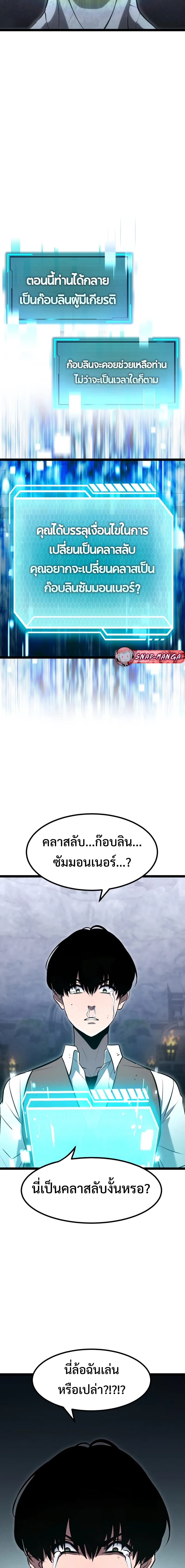 Goblin แปลไทย