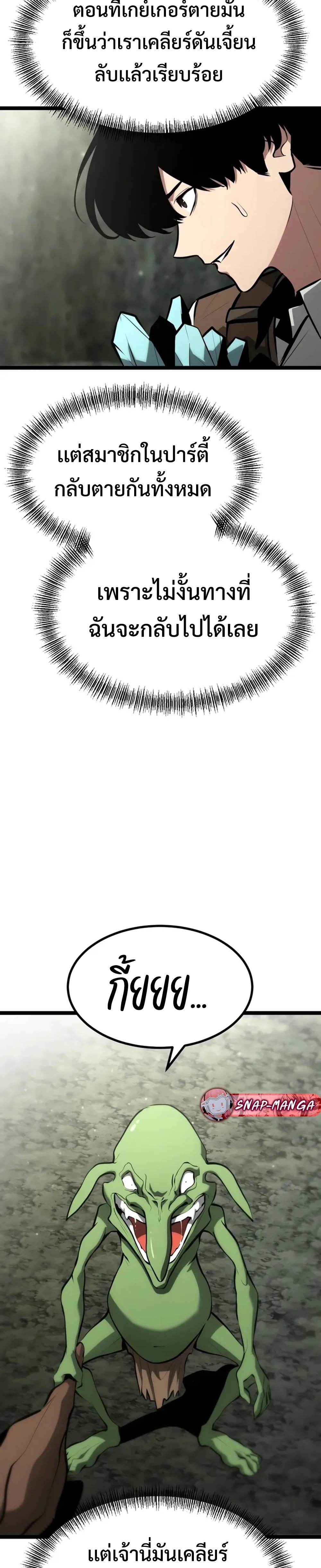 Goblin แปลไทย