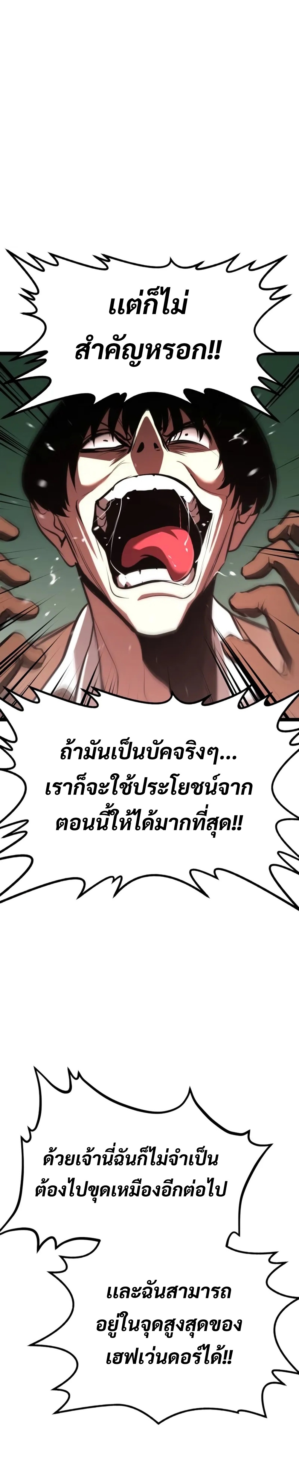 Goblin แปลไทย