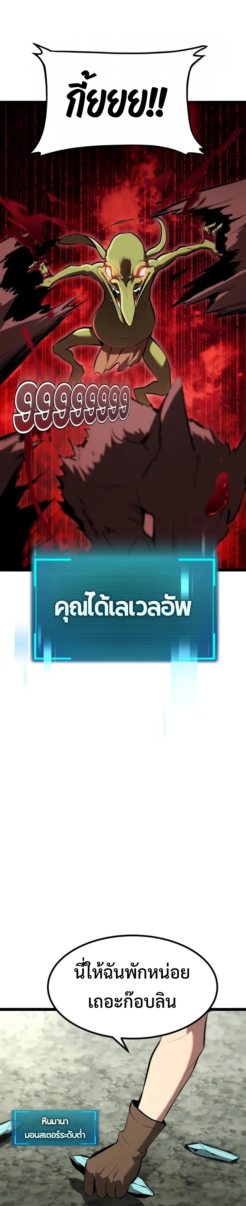 Goblin แปลไทย
