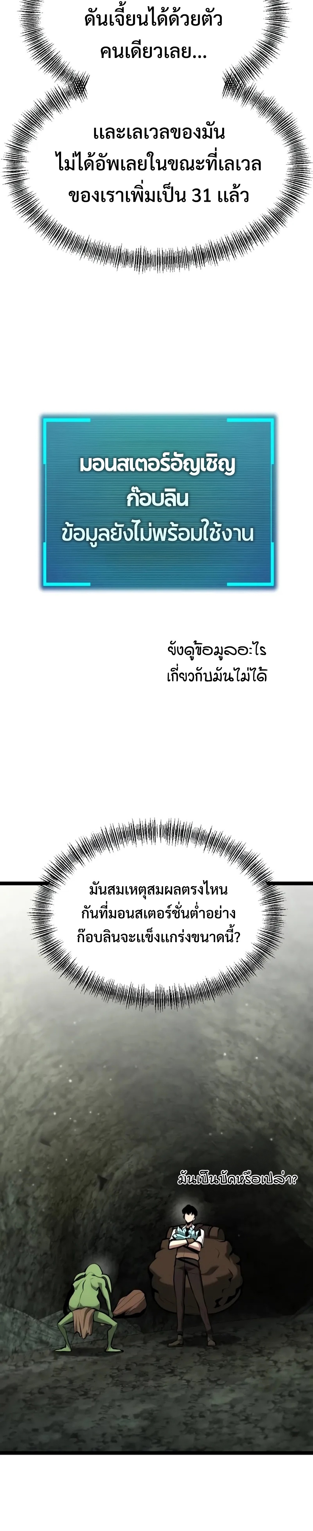 Goblin แปลไทย