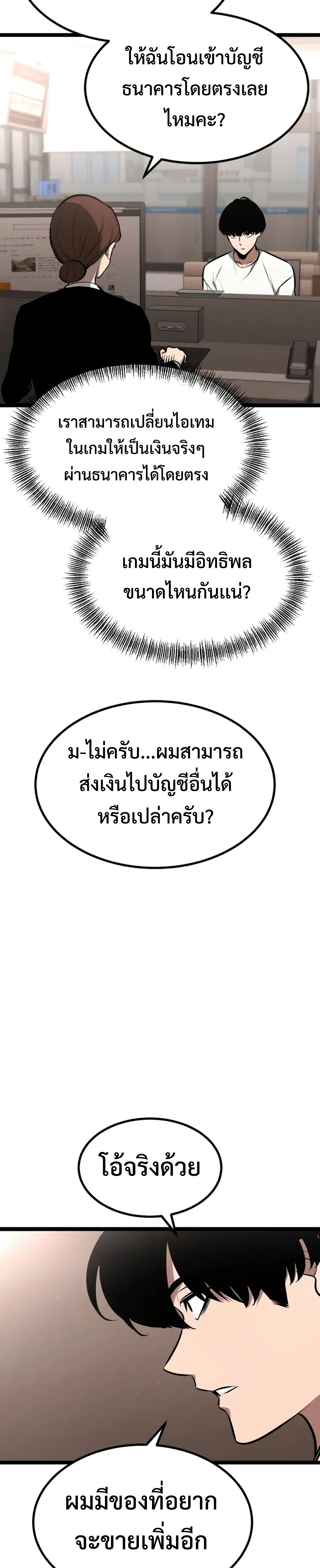 Goblin แปลไทย