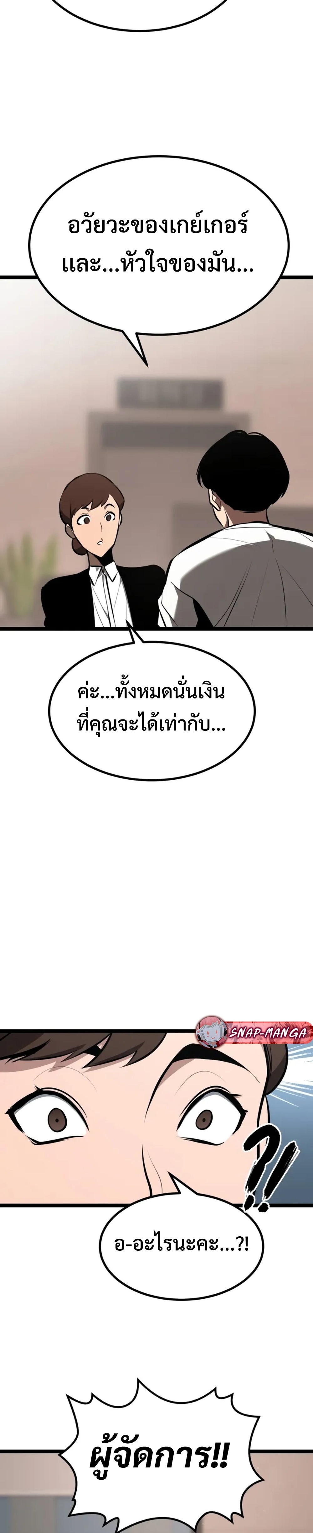 Goblin แปลไทย