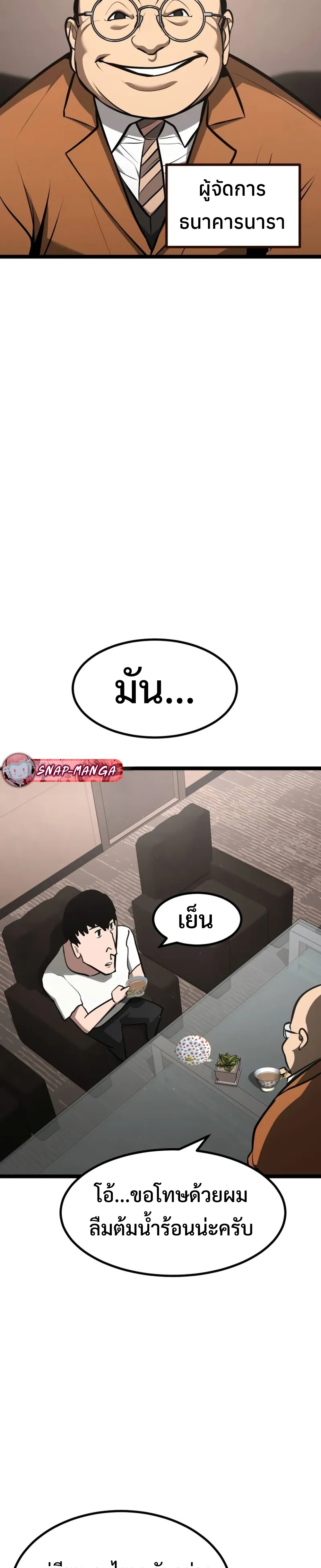 Goblin แปลไทย