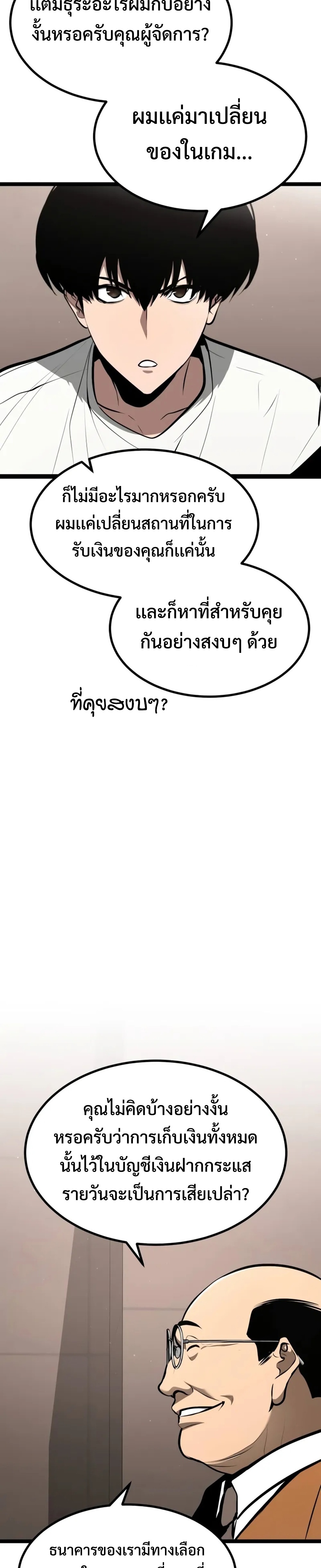 Goblin แปลไทย