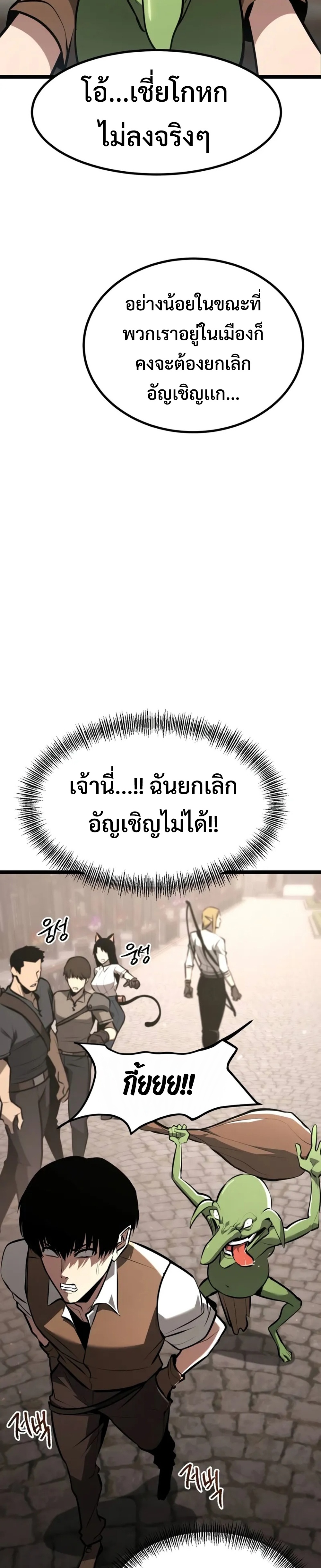 Goblin แปลไทย