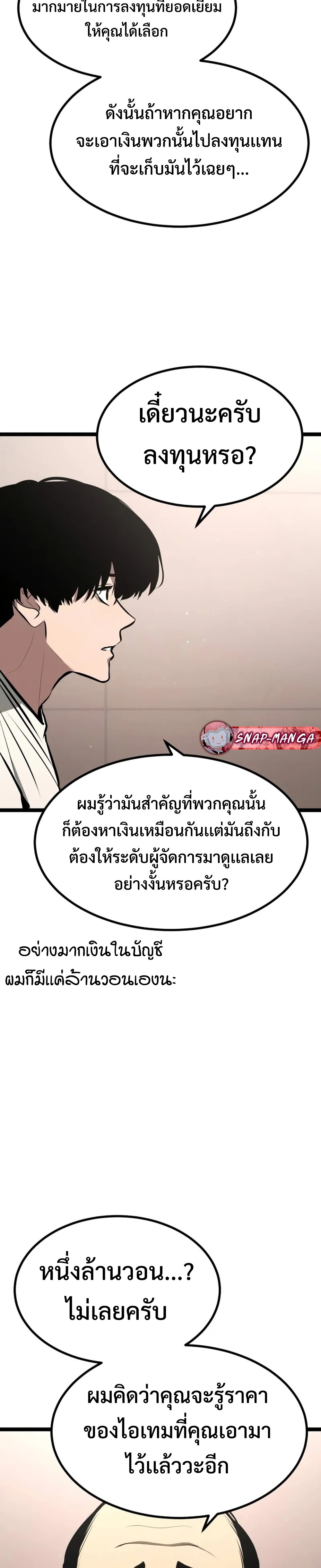 Goblin แปลไทย