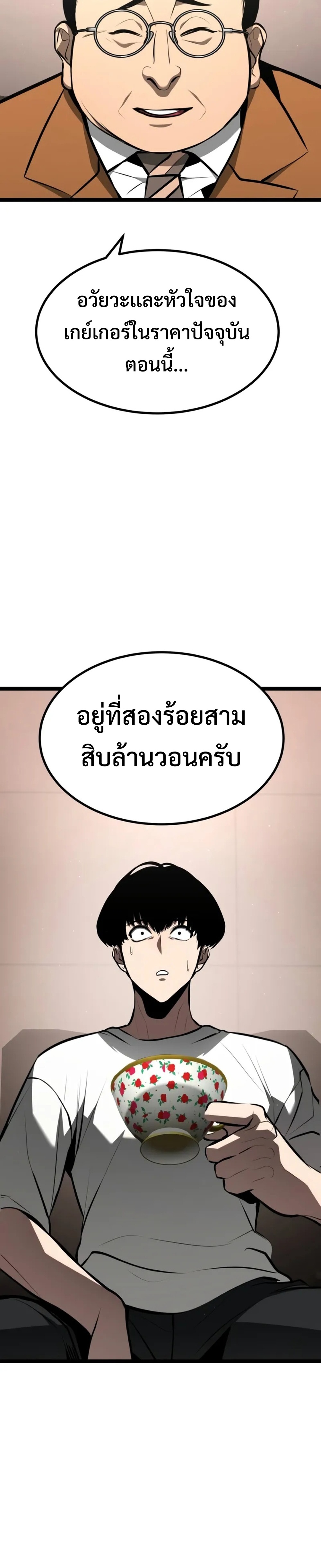 Goblin แปลไทย