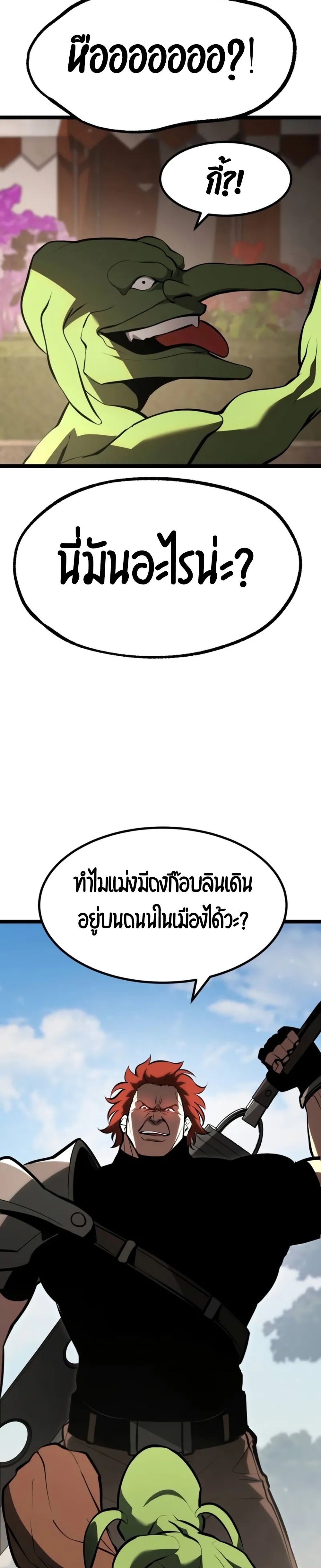 Goblin แปลไทย