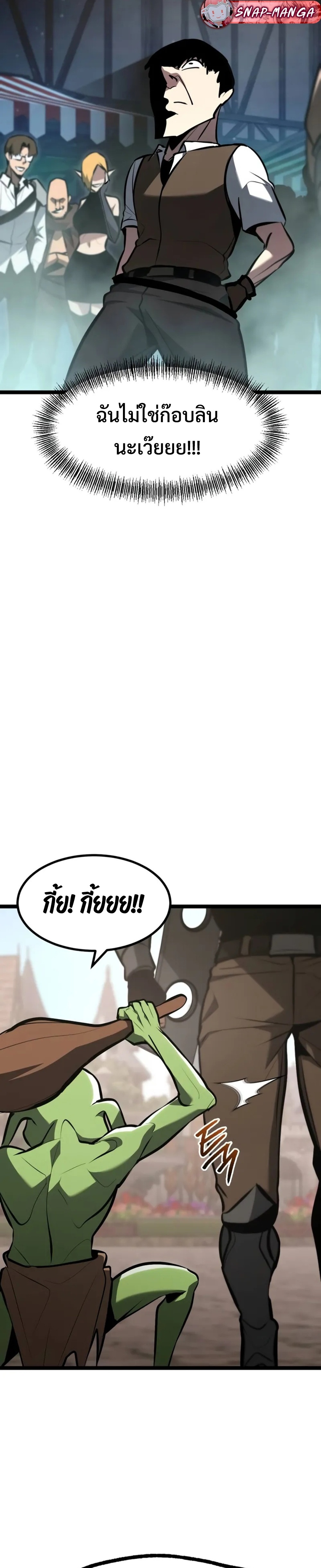 Goblin แปลไทย