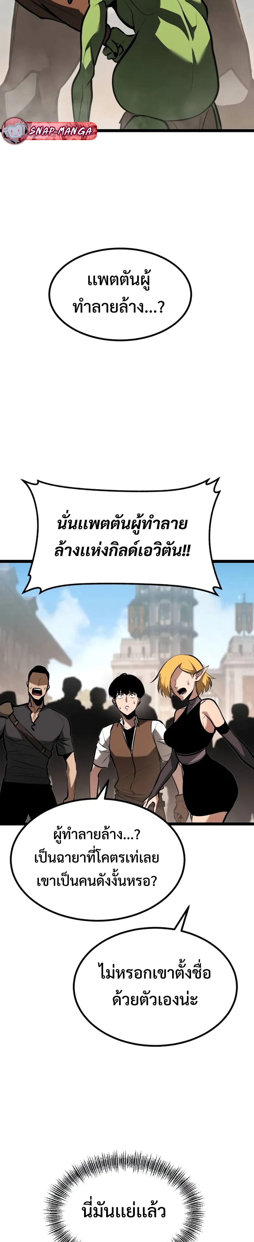 Goblin แปลไทย