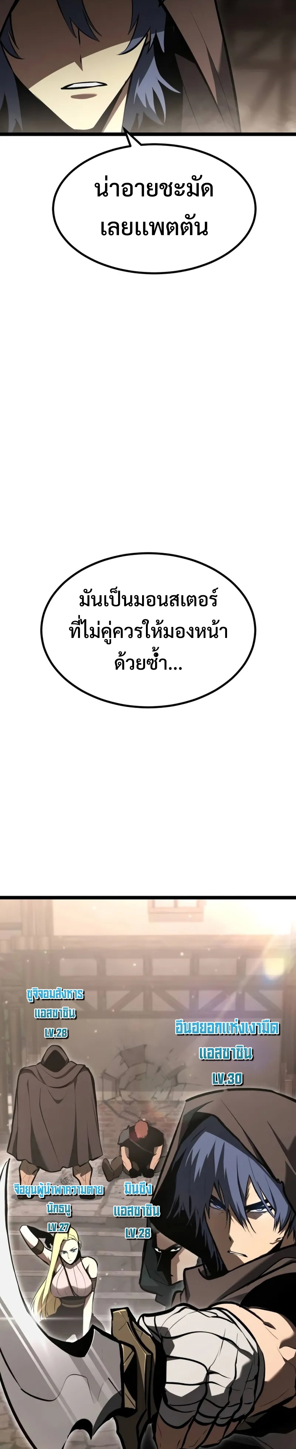 Goblin แปลไทย
