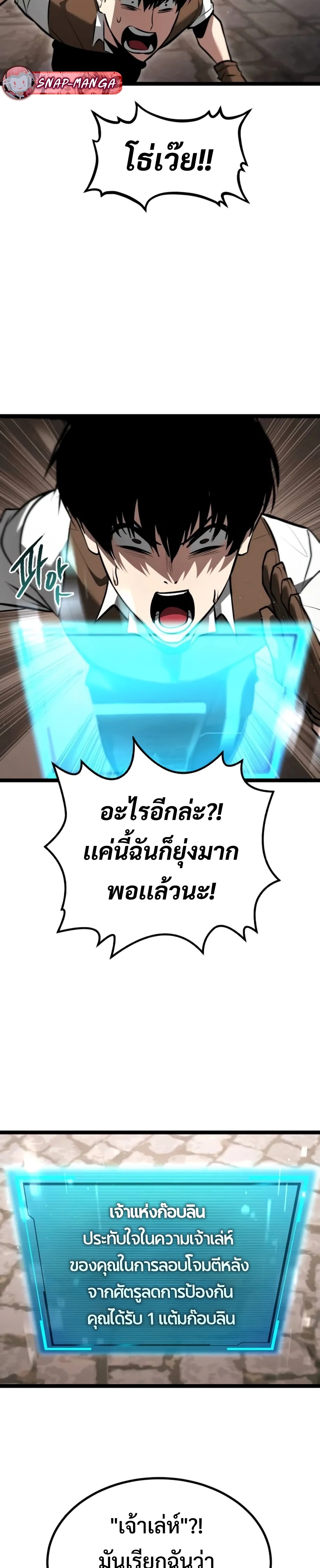 Goblin แปลไทย