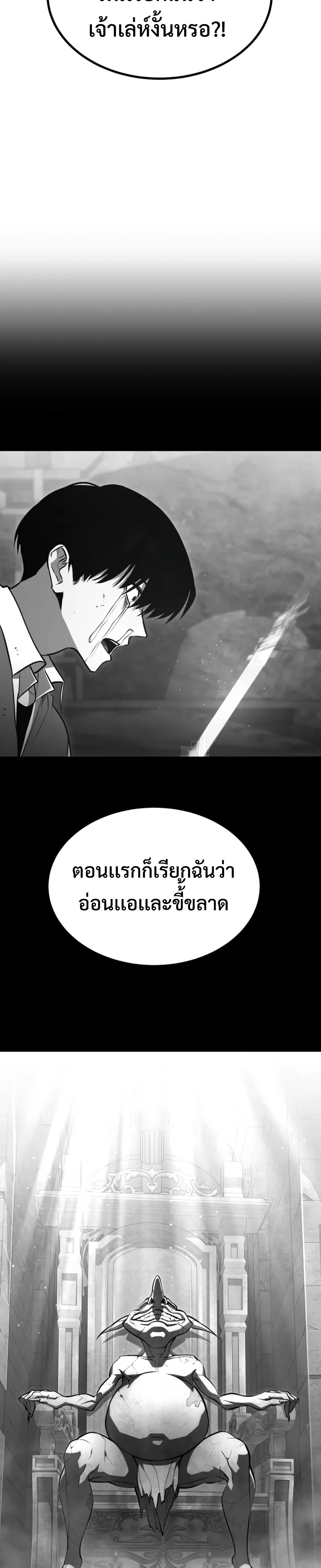 Goblin แปลไทย