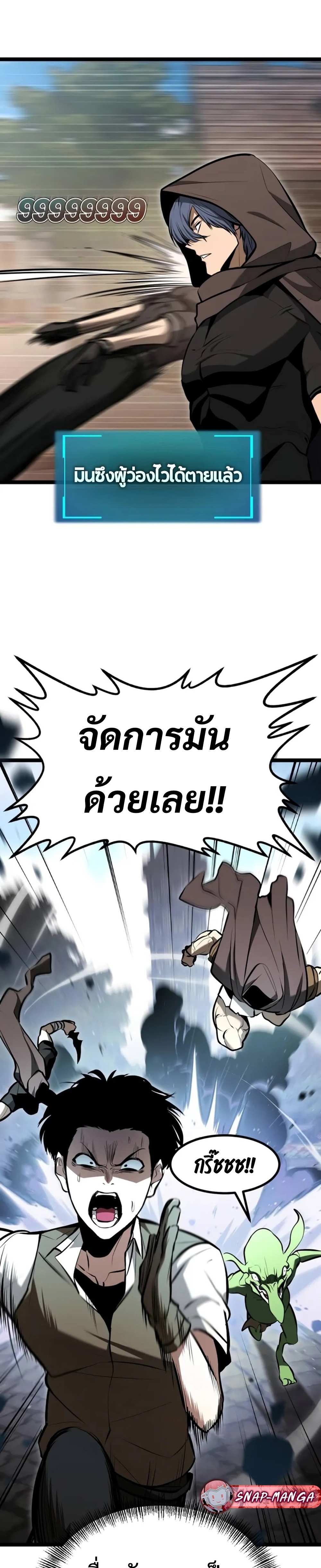 Goblin แปลไทย