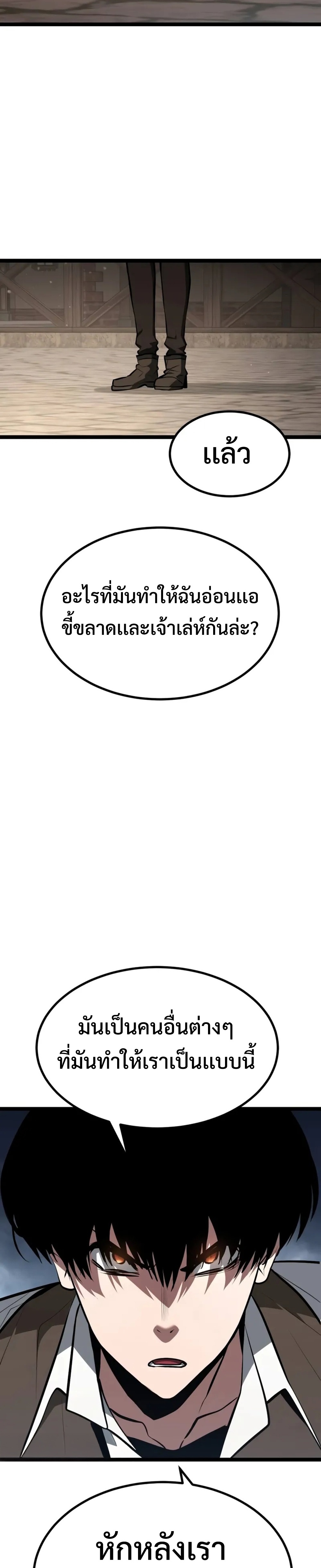 Goblin แปลไทย