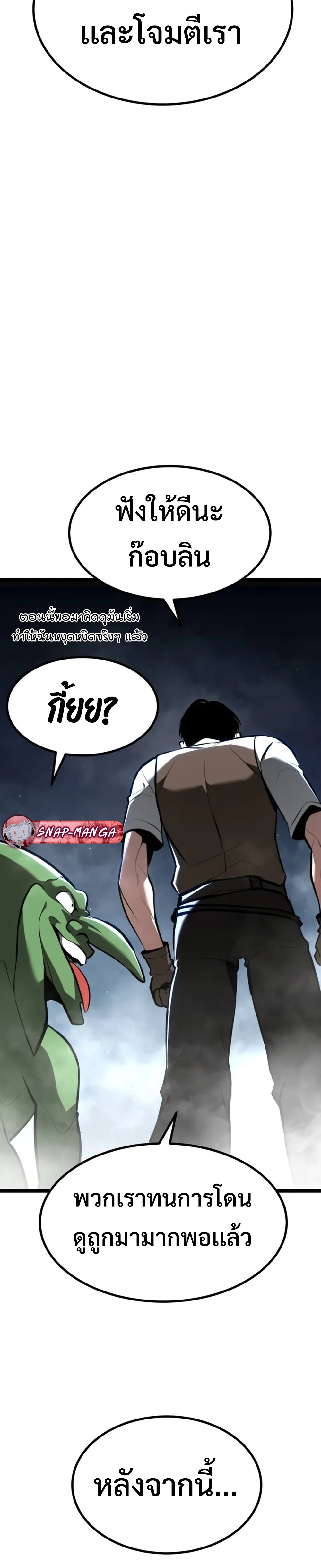 Goblin แปลไทย