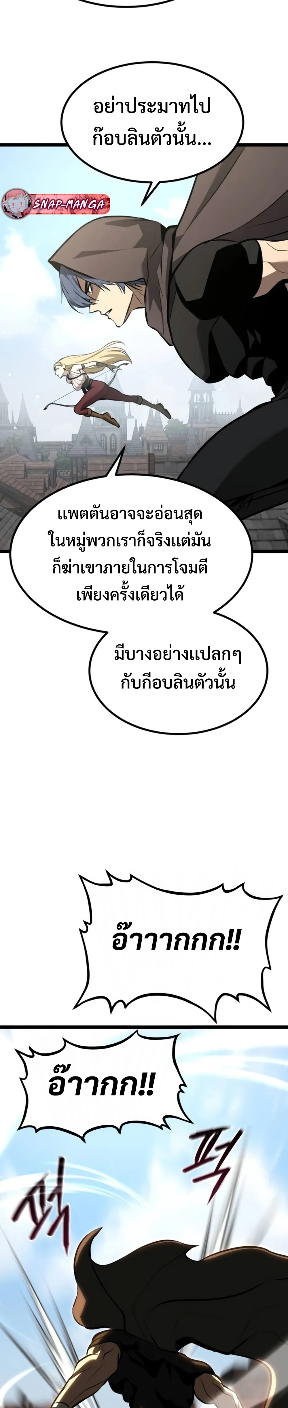 Goblin แปลไทย