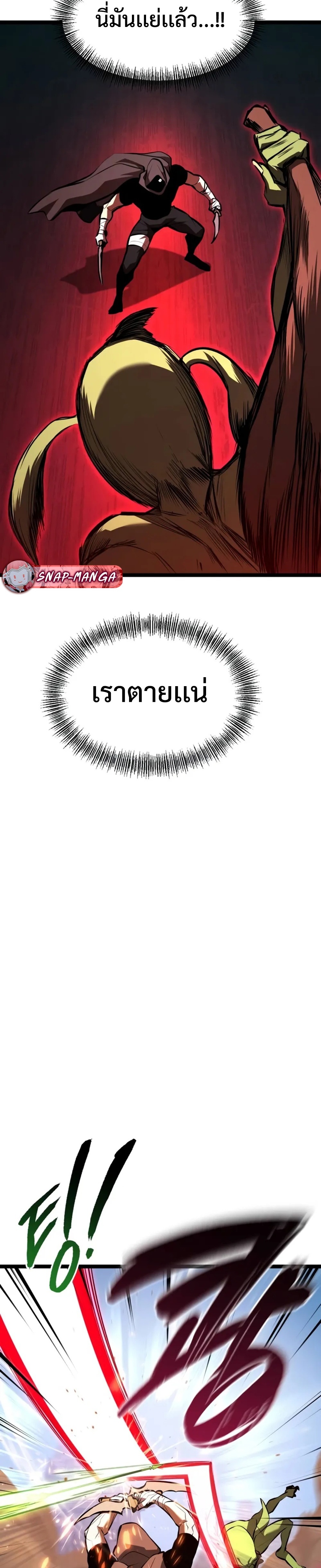 Goblin แปลไทย