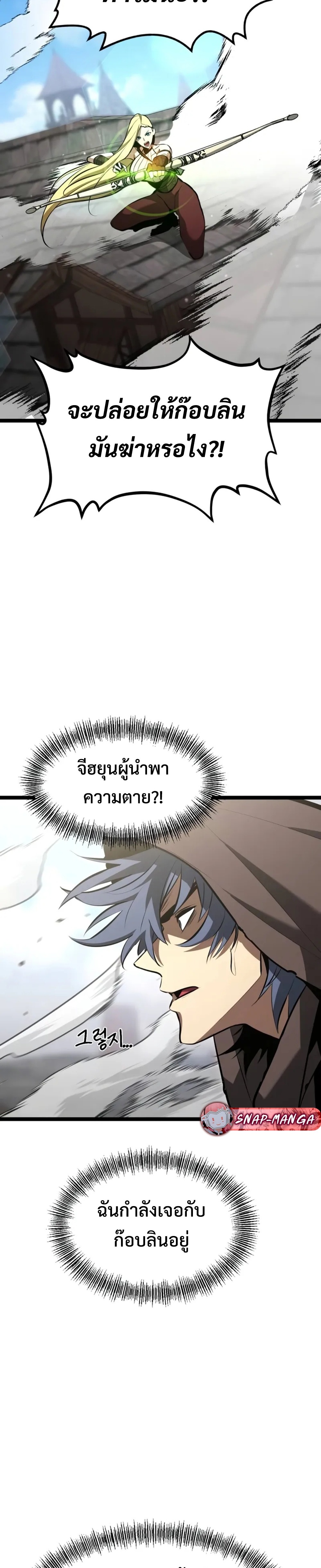 Goblin แปลไทย