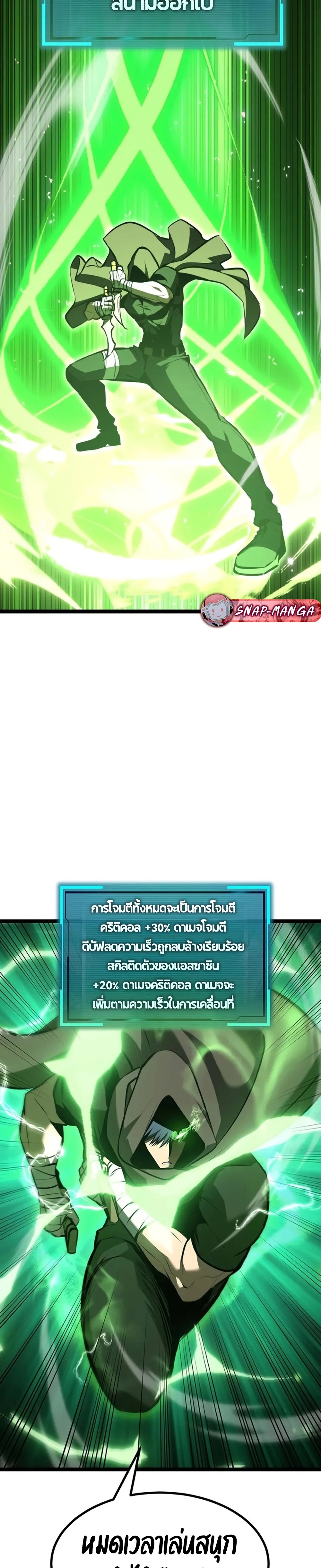 Goblin แปลไทย