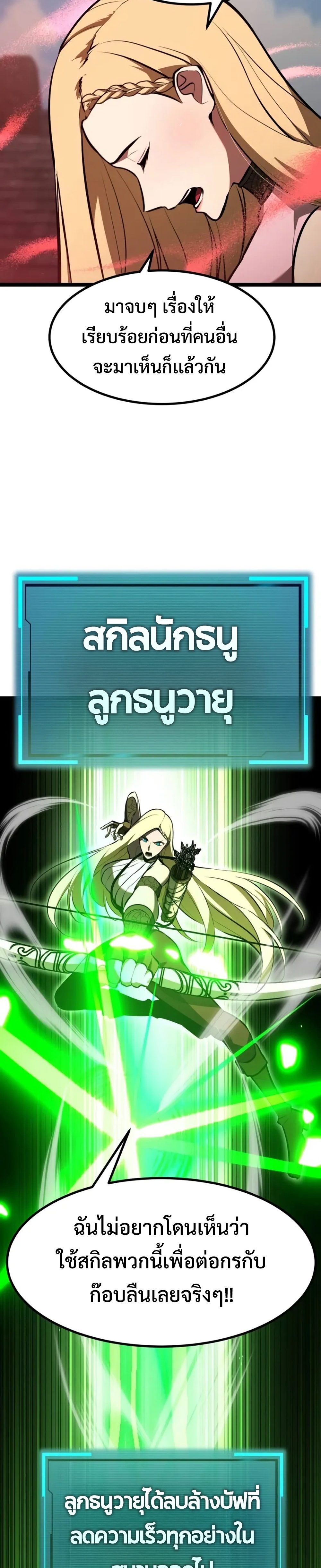 Goblin แปลไทย