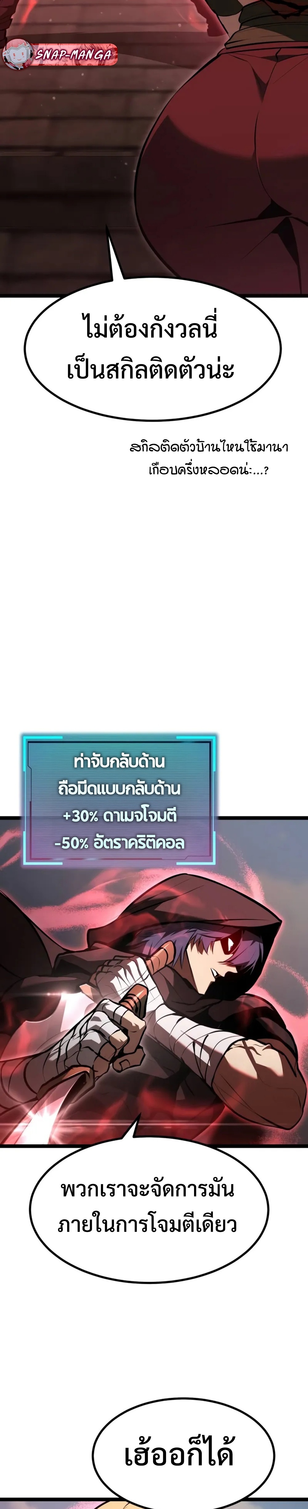 Goblin แปลไทย