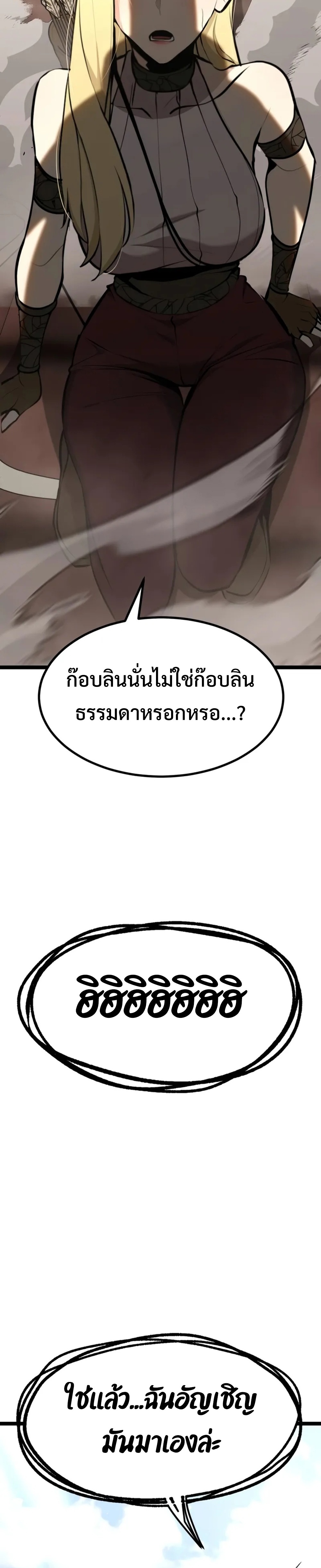 Goblin แปลไทย
