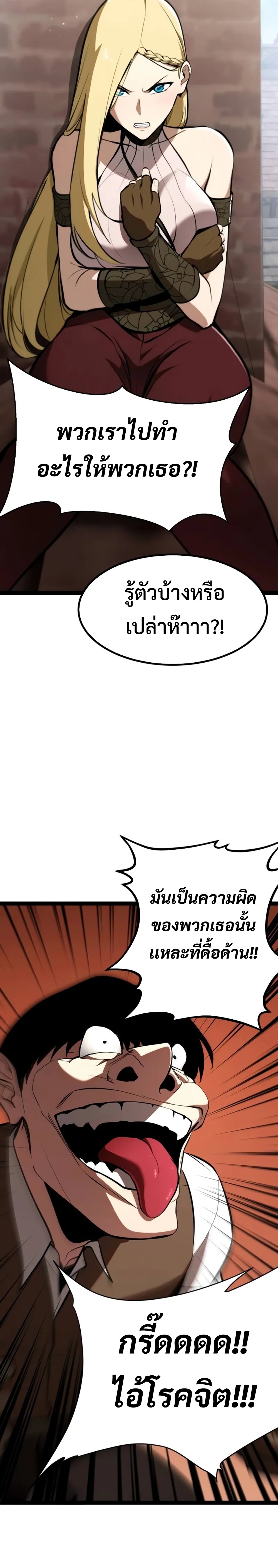 Goblin แปลไทย