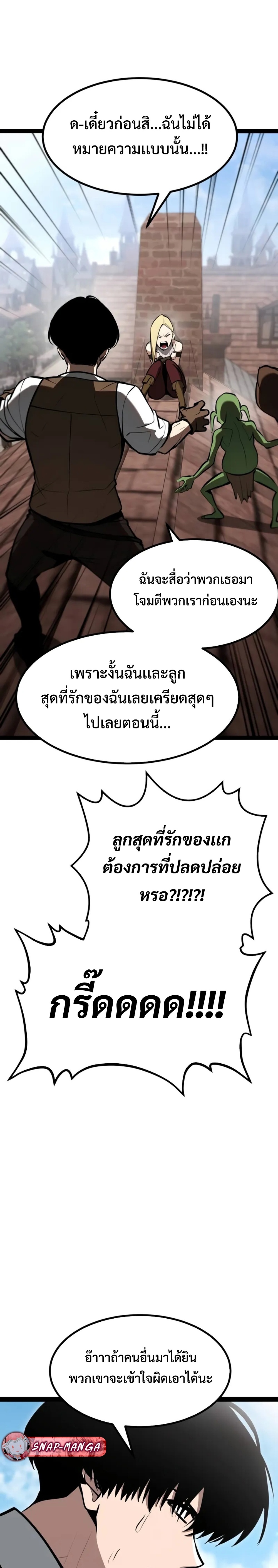 Goblin แปลไทย
