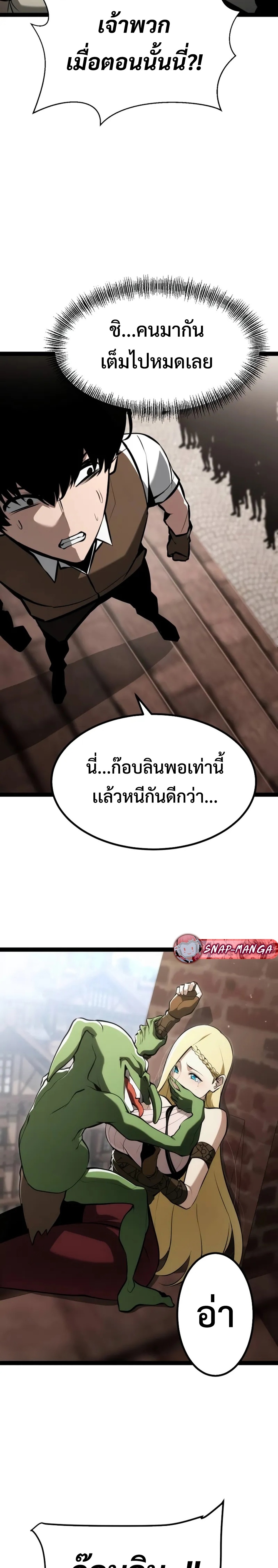 Goblin แปลไทย
