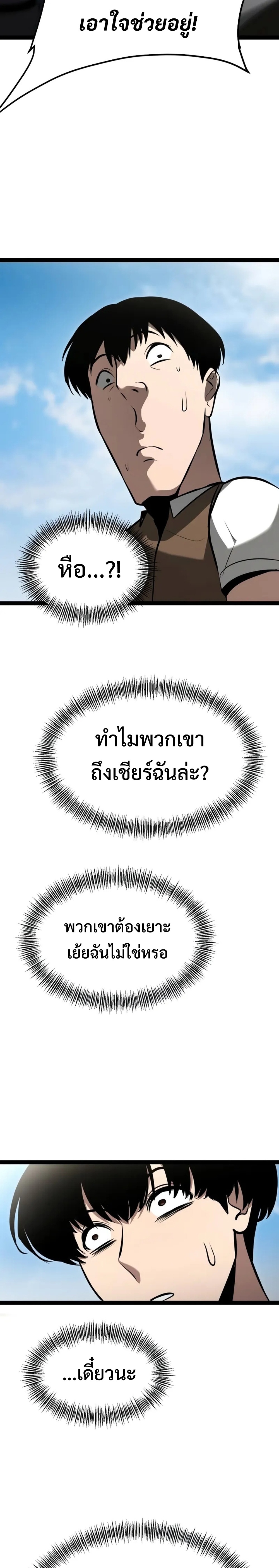 Goblin แปลไทย