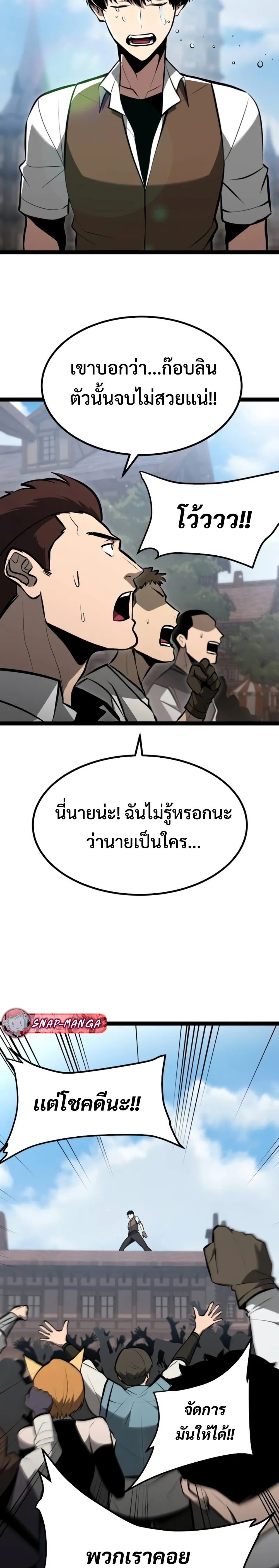 Goblin แปลไทย