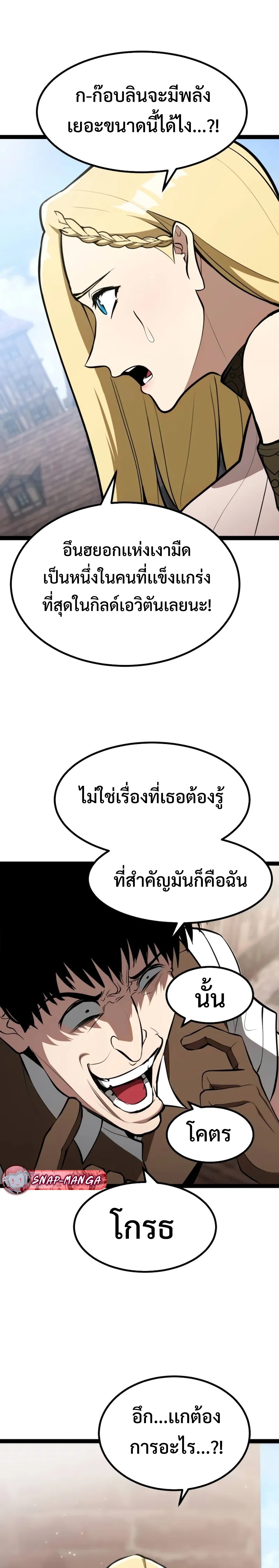 Goblin แปลไทย