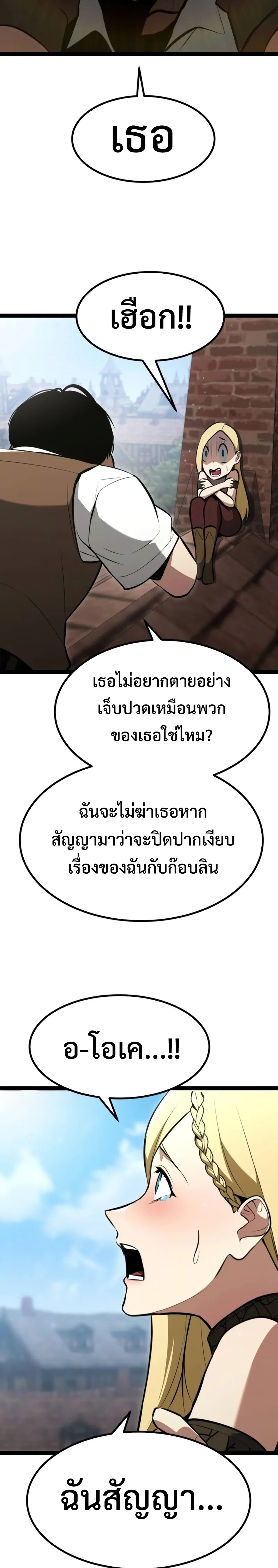 Goblin แปลไทย