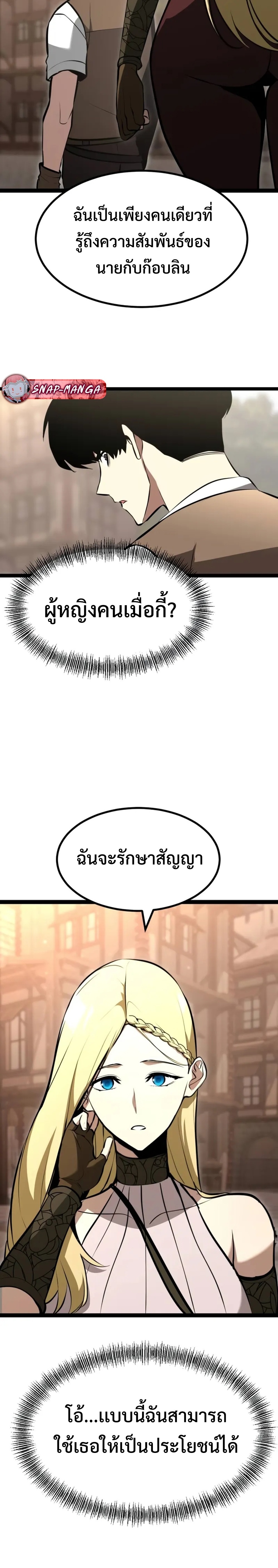 Goblin แปลไทย