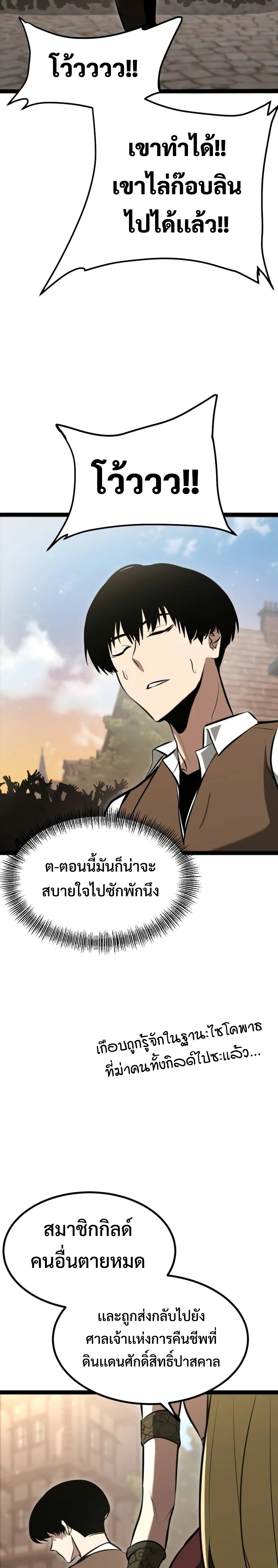 Goblin แปลไทย