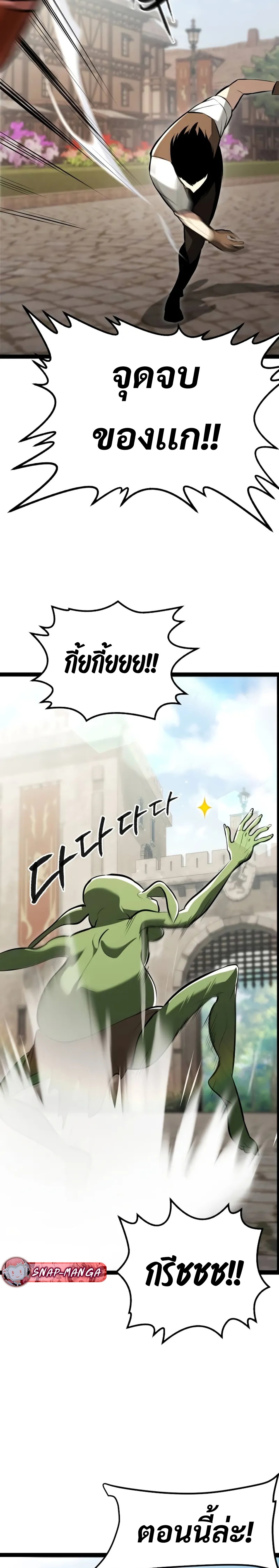 Goblin แปลไทย