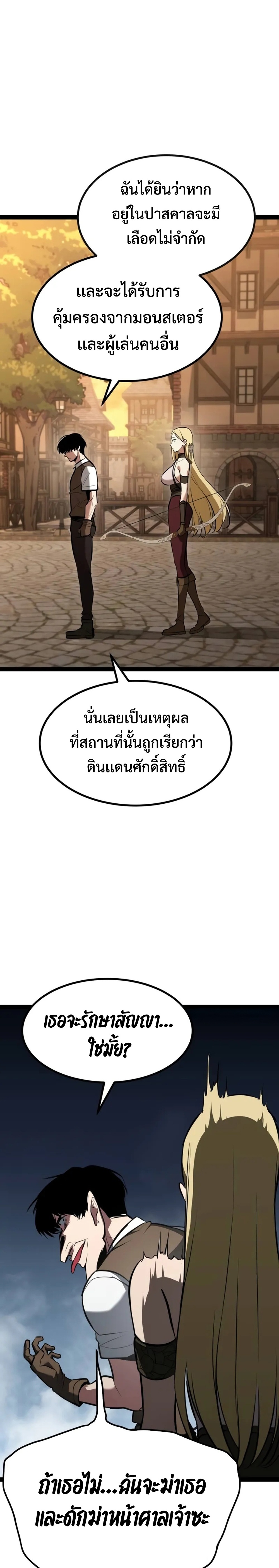 Goblin แปลไทย
