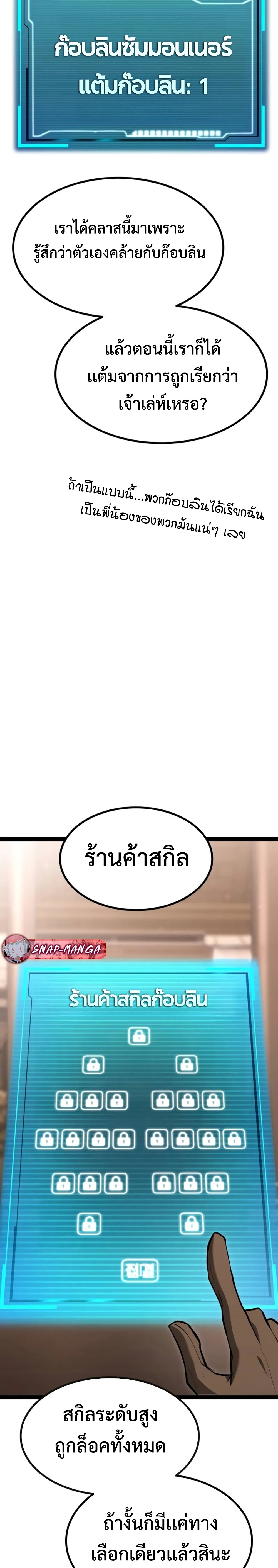 Goblin แปลไทย
