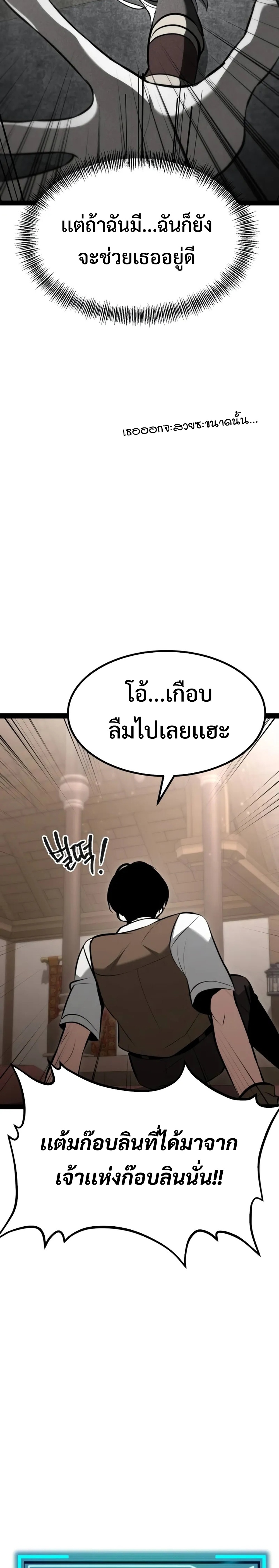 Goblin แปลไทย