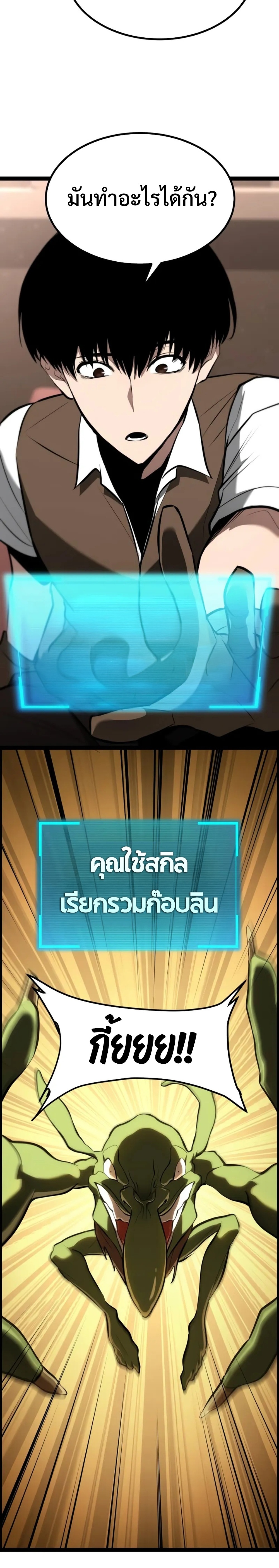 Goblin แปลไทย