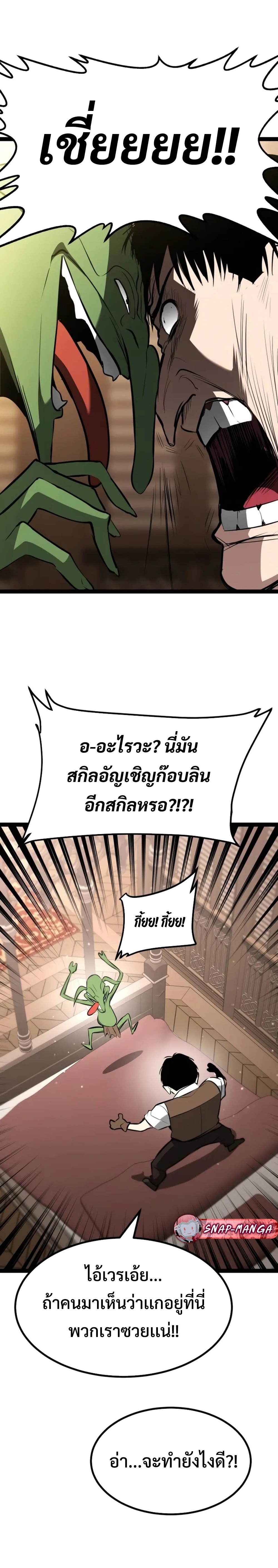 Goblin แปลไทย