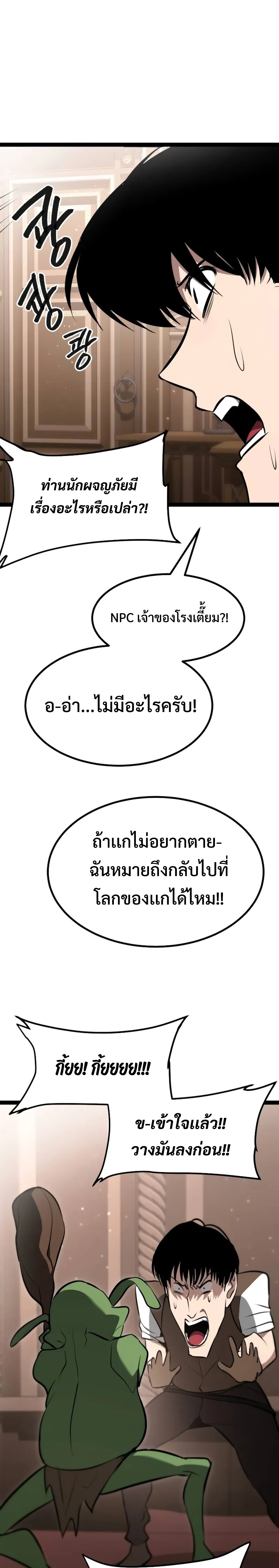 Goblin แปลไทย