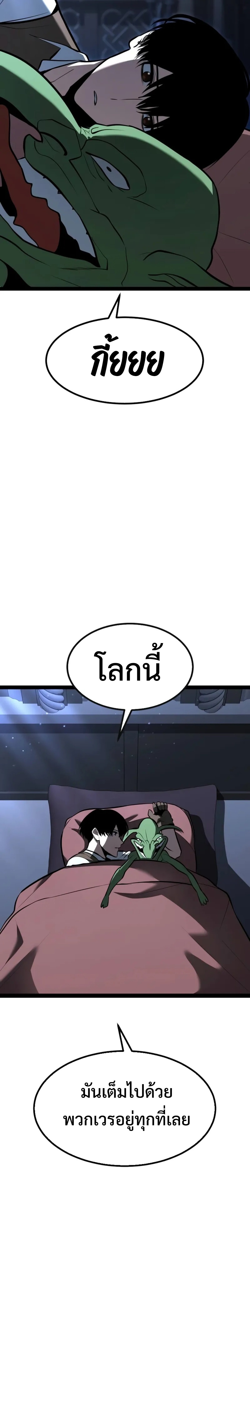 Goblin แปลไทย