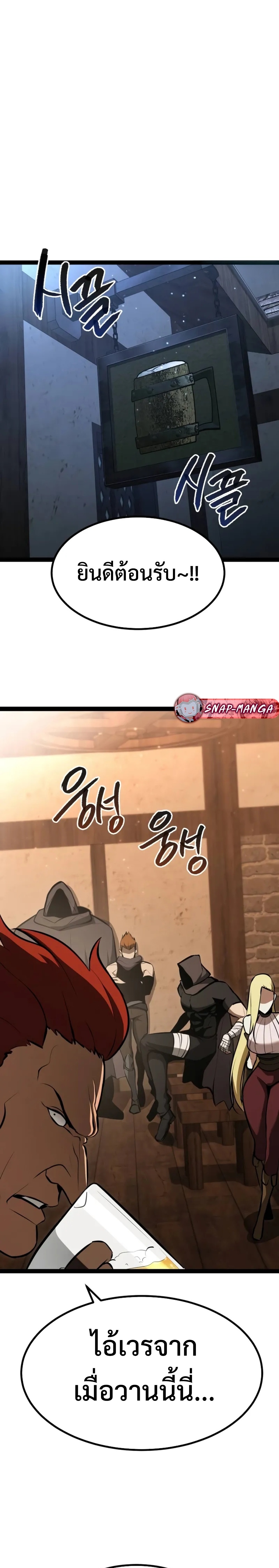 Goblin แปลไทย