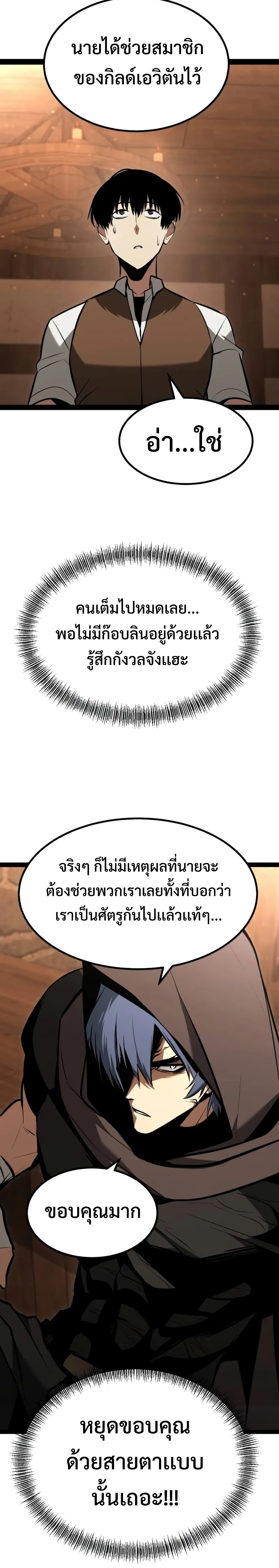 Goblin แปลไทย