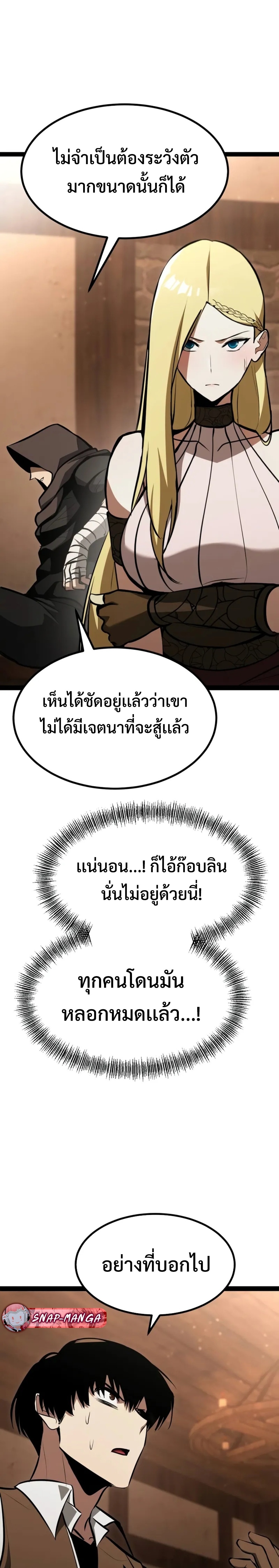 Goblin แปลไทย
