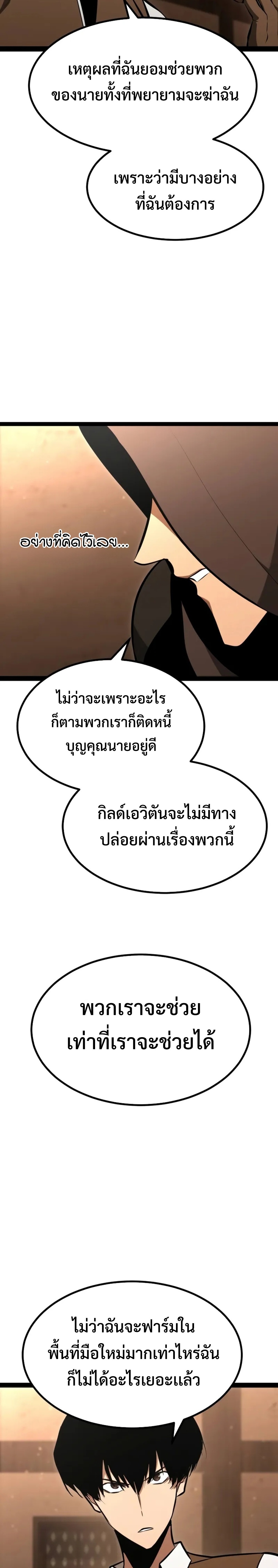 Goblin แปลไทย
